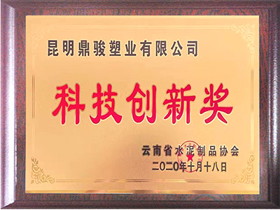 银河优越会科技创新奖