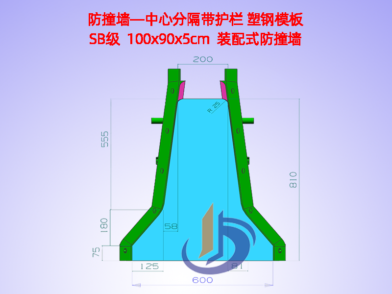 中心隔离带模板、中分带H81cm