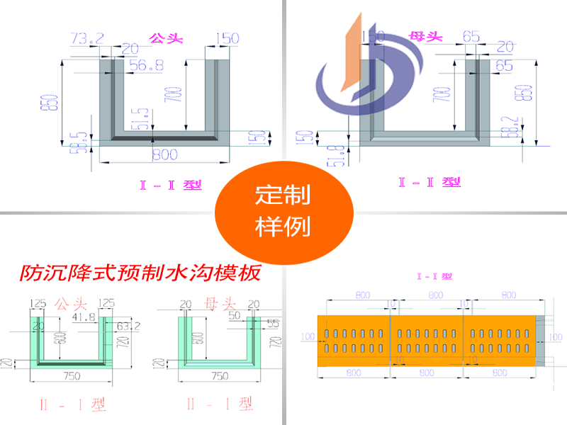 预制水沟模板 公母头水沟模 水沟现浇模具、塑钢模板